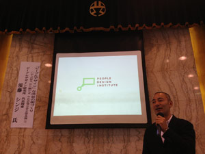渋谷区主催の平和・国際都市 渋谷 講演会